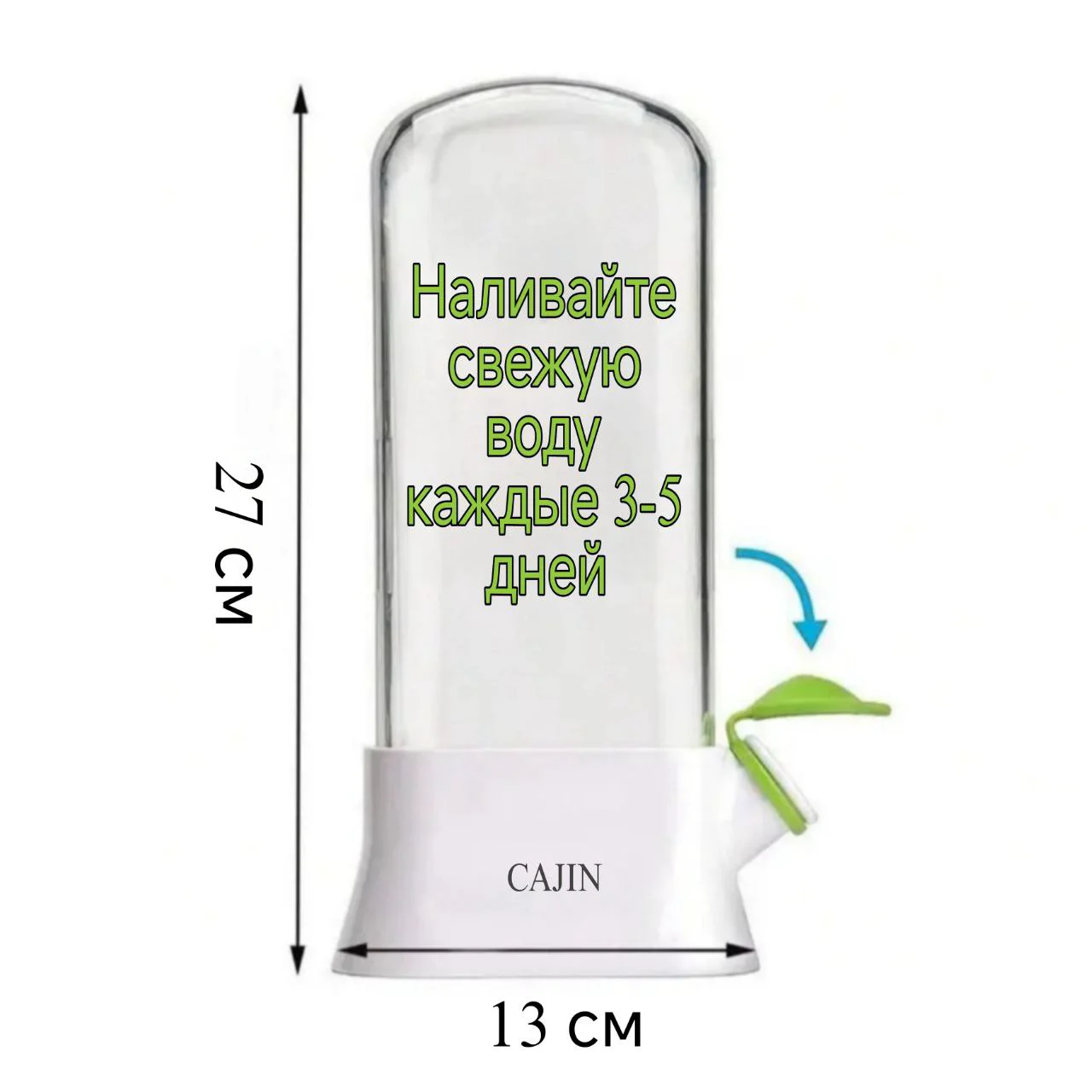 Контейнер для зелени Cajin S27800 1л