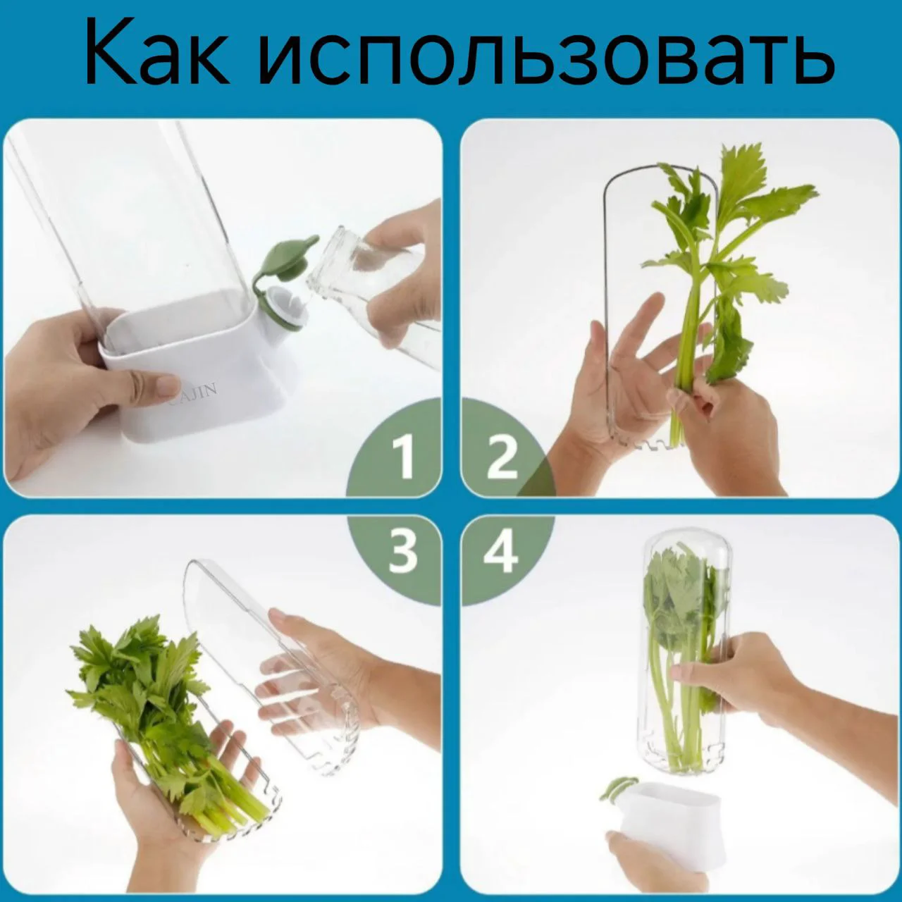 Контейнер для зелени Cajin S27800 1л
