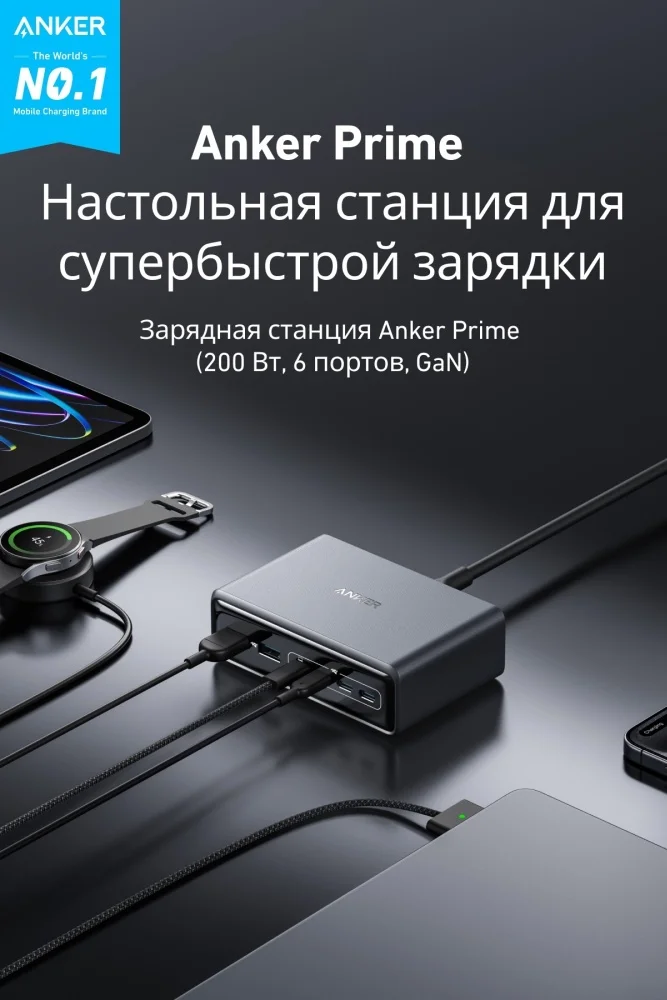Зарядное устройство для телефонов ANKER GaNPrime 200W A2683 Grey - ForteMarket Зарядное устройство для телефонов ANKER GaNPrime 200W A2683 Grey купить,0