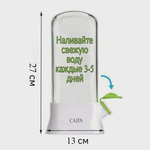 Контейнер для зелени Cajin S27800 1л