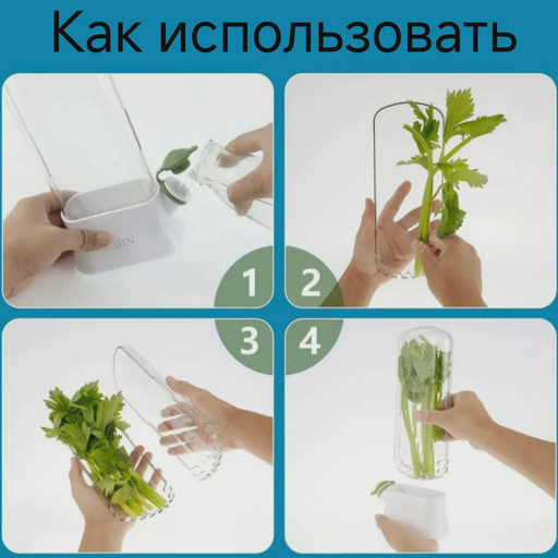 Контейнер для зелени Cajin S27800 1л