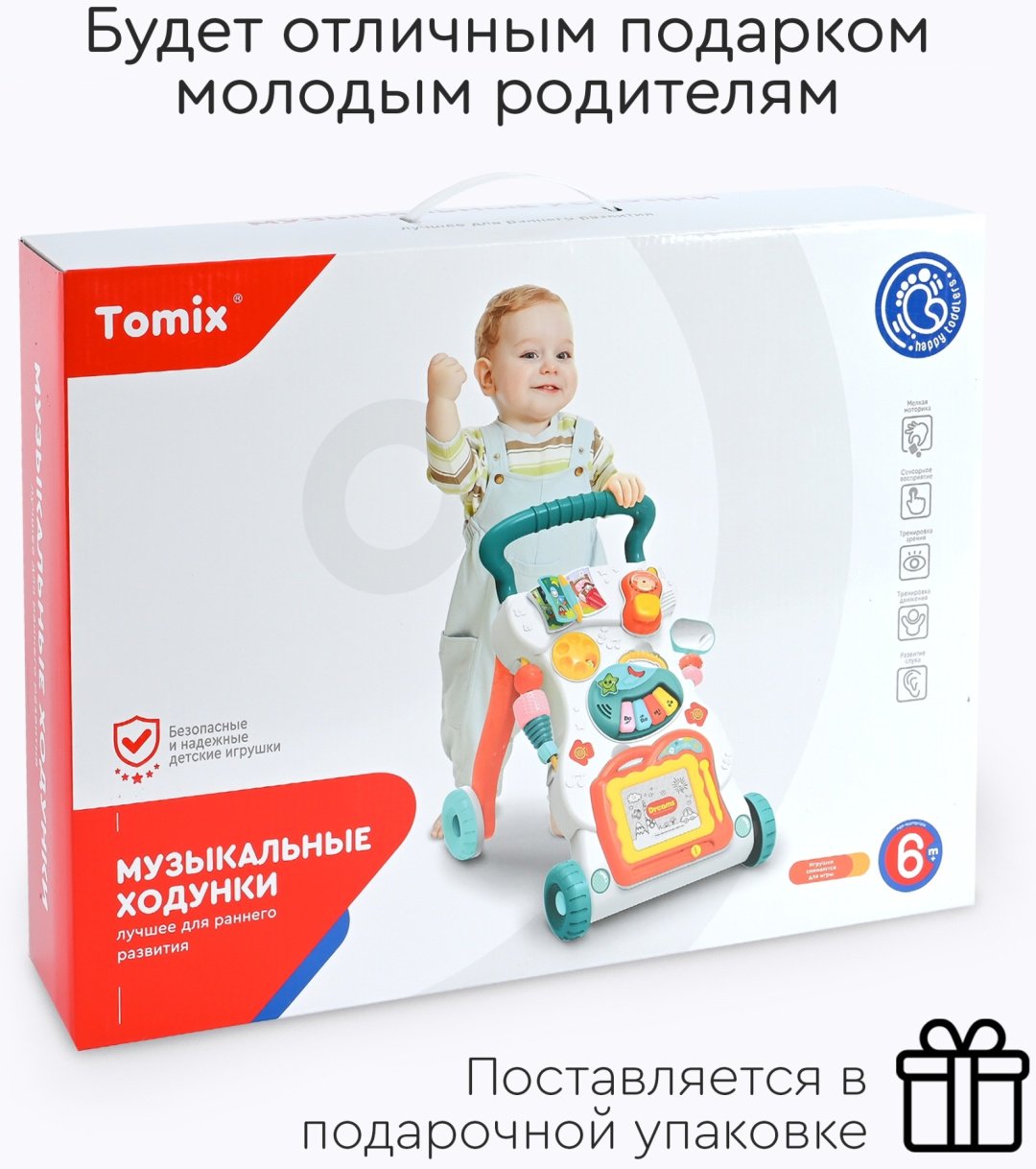 Ходунки-каталка TOMIX, мин. возраст 1 год купить,0