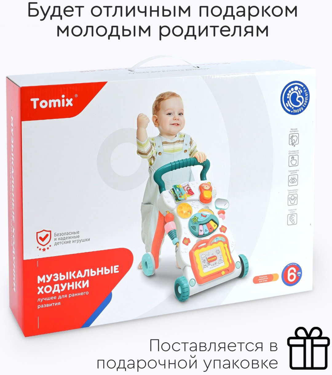 Ходунки-каталка TOMIX, мин. возраст 1 год купить,NaN
