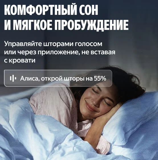 Умный карниз Яндекс YNDX-00591 1,8-3 м,