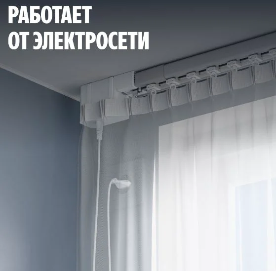 Умный карниз Яндекс YNDX-00591 1,8-3 м, купить,NaN