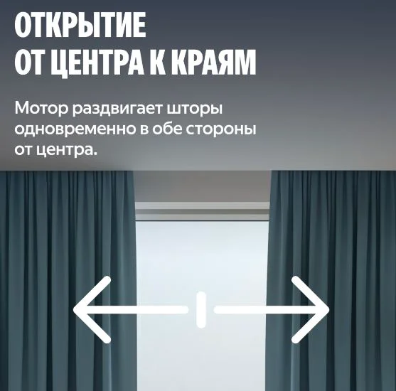 Умный карниз Яндекс YNDX-00591 1,8-3 м, купить,NaN