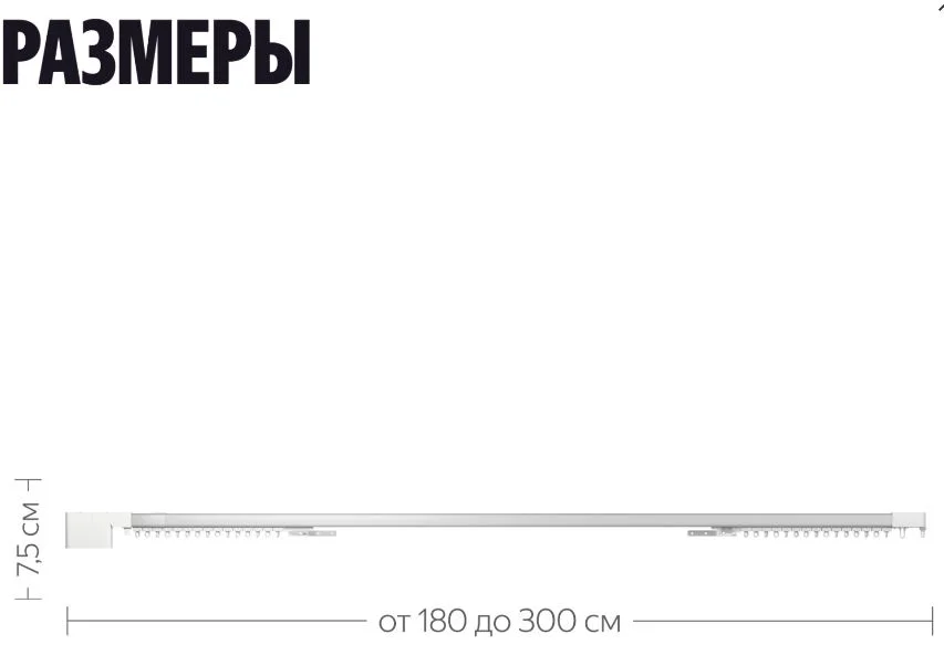 Умный карниз Яндекс YNDX-00591 1,8-3 м, купить,NaN