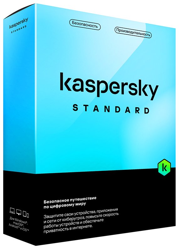 Антивирус Kaspersky Standard Kazakhstan Edition Box. 3 пользователя 1 год