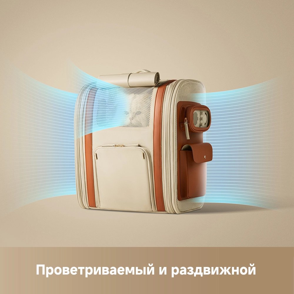 TROUVER Pet Backpack PB10 pro бежевый - ForteMarket TROUVER Pet Backpack PB10 pro бежевый купить,0