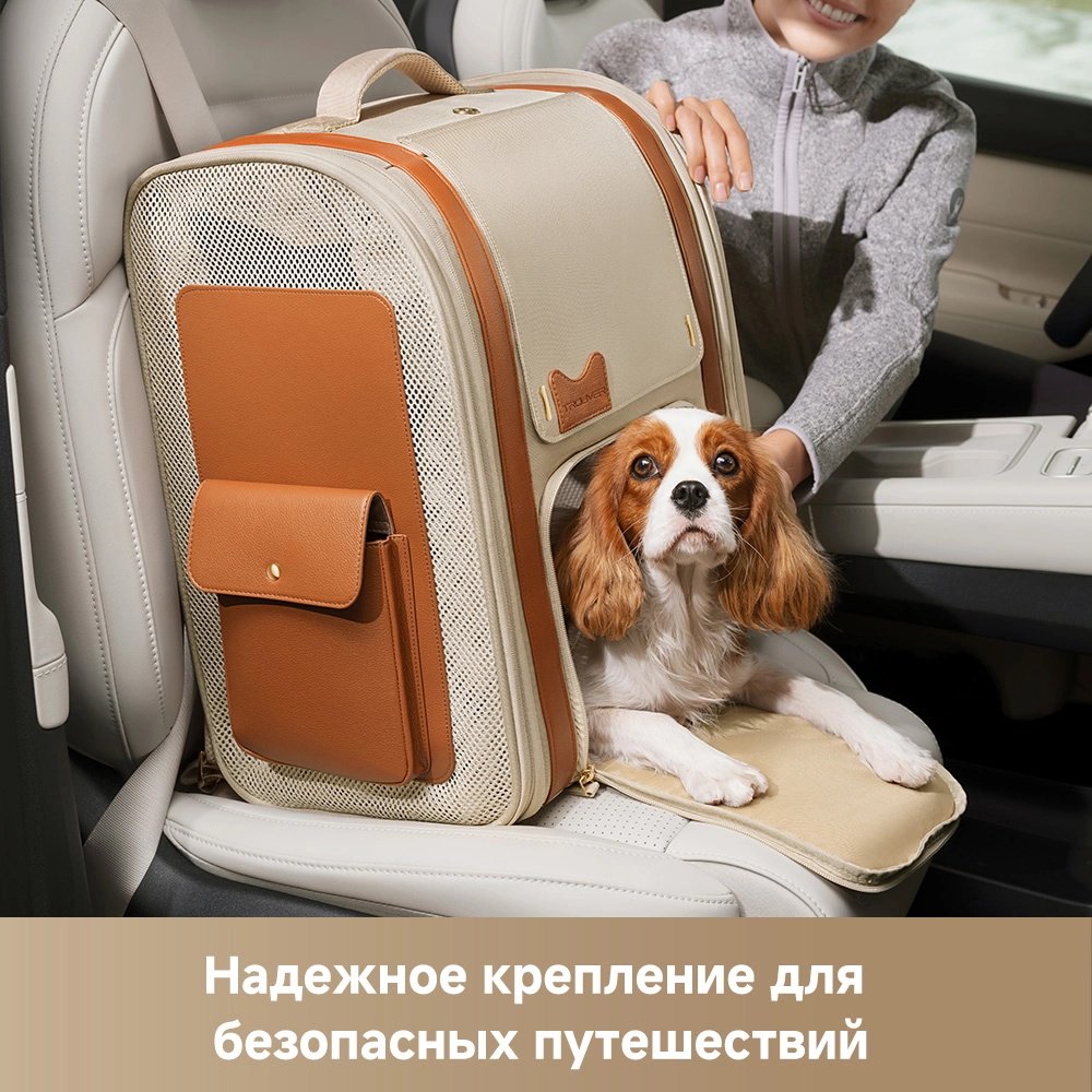 TROUVER Pet Backpack PB10 pro бежевый - ForteMarket TROUVER Pet Backpack PB10 pro бежевый купить,0