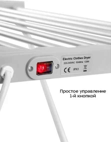 Сушилка для белья Kitfort КТ-6561