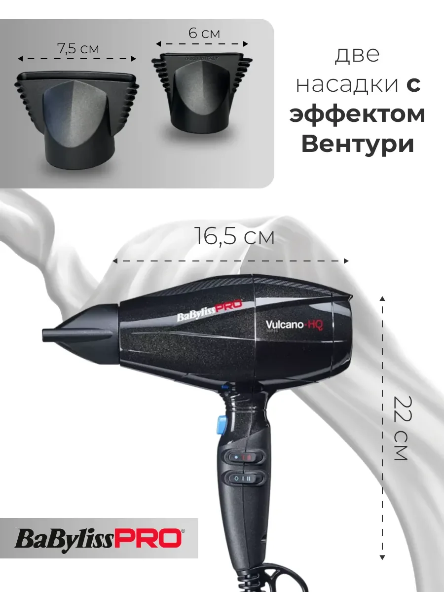 Фен BaByliss Pro Vulcano-HQ Ionic BAB6980IE черный купить,0