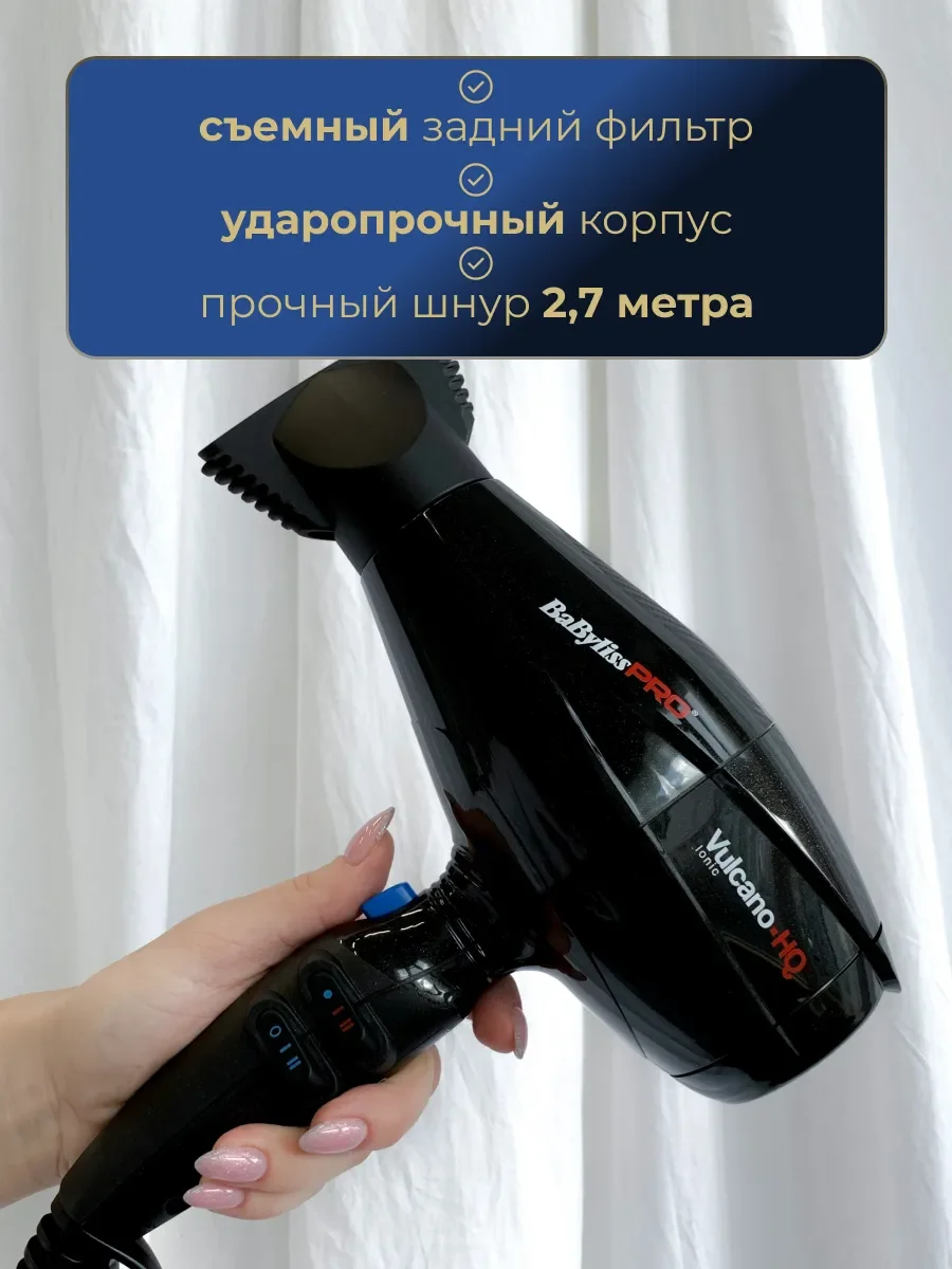 Фен BaByliss Pro Vulcano-HQ Ionic BAB6980IE черный купить,0