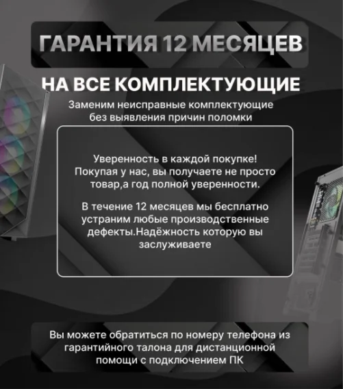 DARKCOMP i5-12400F / RTX 5060 8 Гб / 32 Гб / SSD 1000 Гб / Win 11 Pro