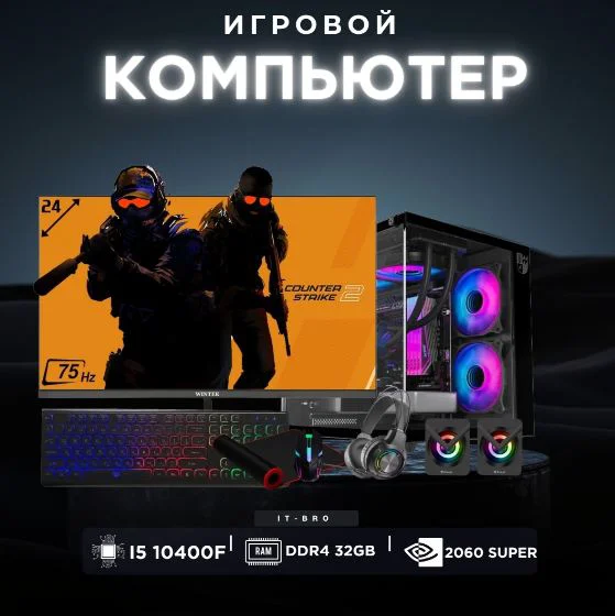 ITBRO i5-10400F/ RTX 2060 Super/ 32GB/ 1000 SSD/ Win 11 Pro