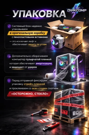 DARKCOMP i5-14400F / RTX 5060 Ti 16 Гб / 32 Гб / SSD 1000 Гб / Win 11 Pro