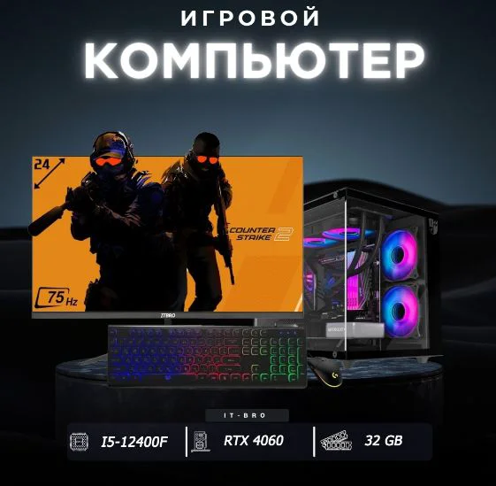 ITBRO i5-12400F / RTX 4060 8 Гб / 32 Гб / SSD 1000 Гб / Win 11 Pro купить,NaN
