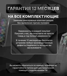 DARKCOMP i5-12400F / RTX 5060 8 Гб / 32 Гб / SSD 1000 Гб / Win 11 Pro