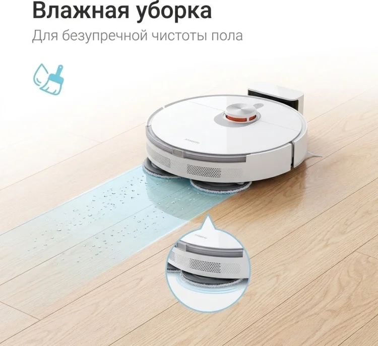Робот-пылесос Xiaomi Robot Vacuum S20+ белый