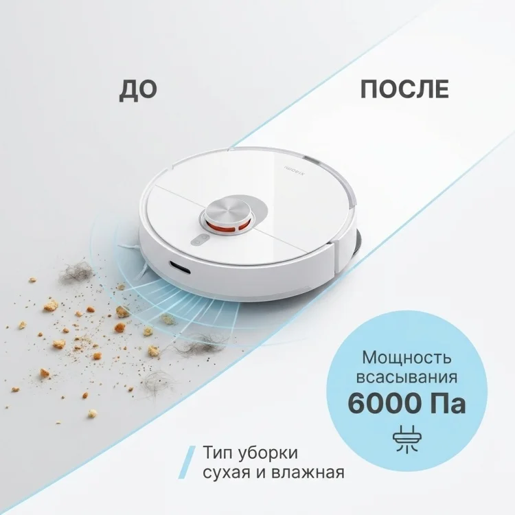 Робот-пылесос Xiaomi Robot Vacuum S20+ белый