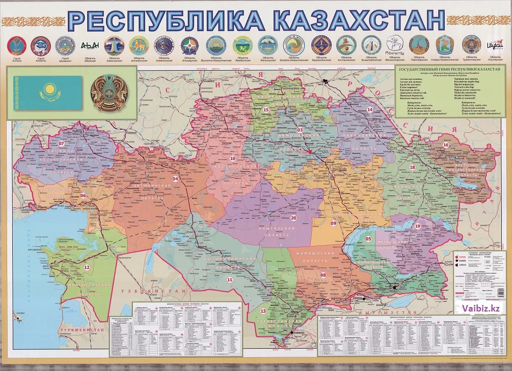 Как открыть карту в казахстане 2025. Как открыть карту в казахстане 2025