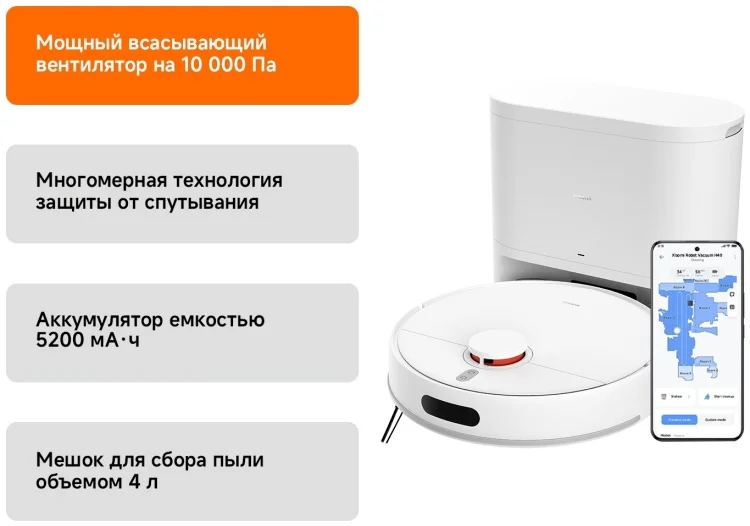 Робот-пылесос Xiaomi Robot Vacuum H40 белый