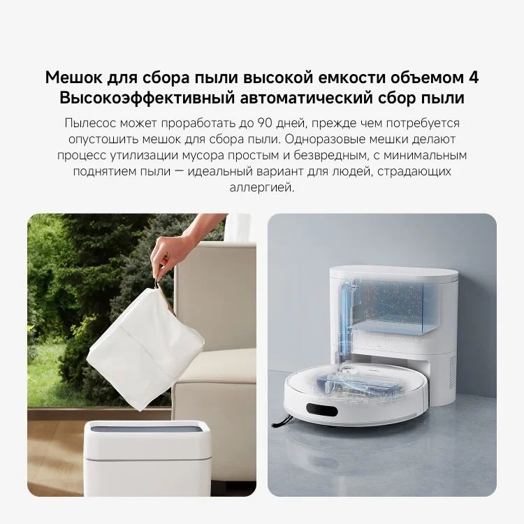Робот-пылесос Xiaomi Robot Vacuum H40 белый