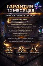 DARKCOMP i5-14400F / RTX 5060 Ti 8 Гб / 32 Гб / SSD 1000 Гб / Win 11 Pro