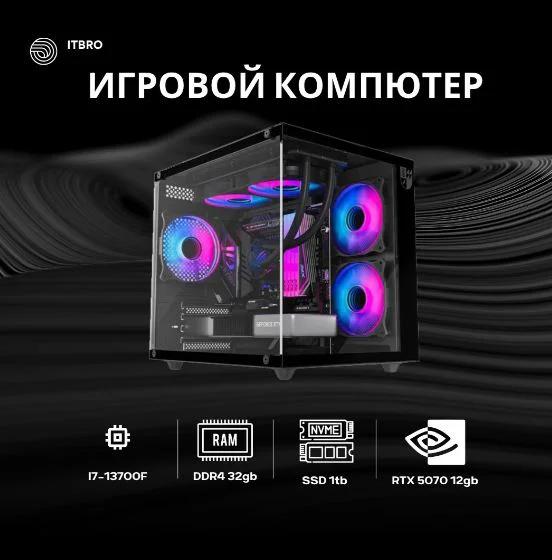 ITBRO i7-13700F / RTX 5070 12 Гб / 32 Гб / SSD 1000 Гб /WIN 11 купить,NaN