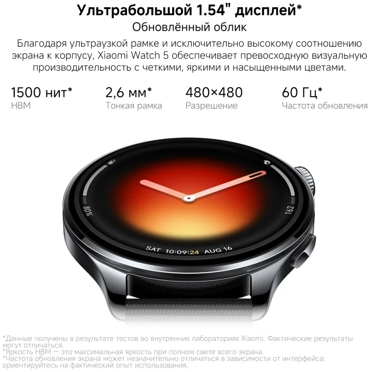 Смарт-часы Xiaomi Watch 5 47mm Black купить,158890