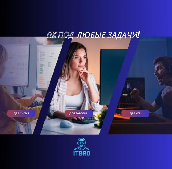 ITBRO i7-12700F / RTX 5060 Ti 8 Гб / 32 Гб / SSD 1000 Гб / Win 11 Pro
