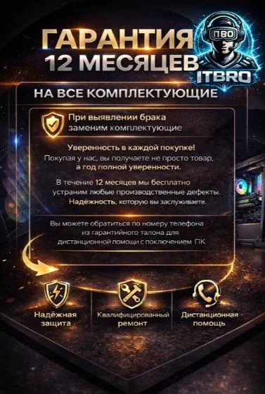 ITBRO i7-12700F / RTX 5060 Ti 8 Гб / 32 Гб / SSD 1000 Гб / Win 11 Pro