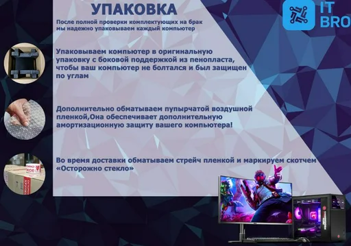 ITBRO i7-12700F / RTX 5060 8 Гб / 32 Гб / SSD 1000 Гб / Win 11 Pro