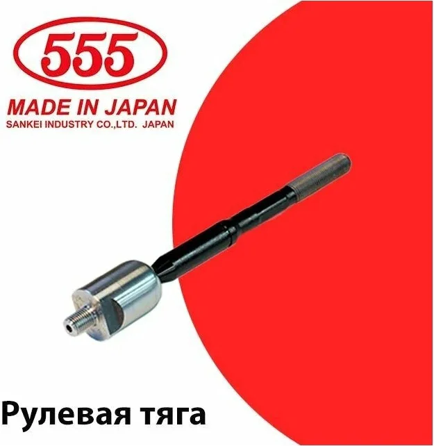 Рулевая тяга 555 SRB110 серый купить,8614