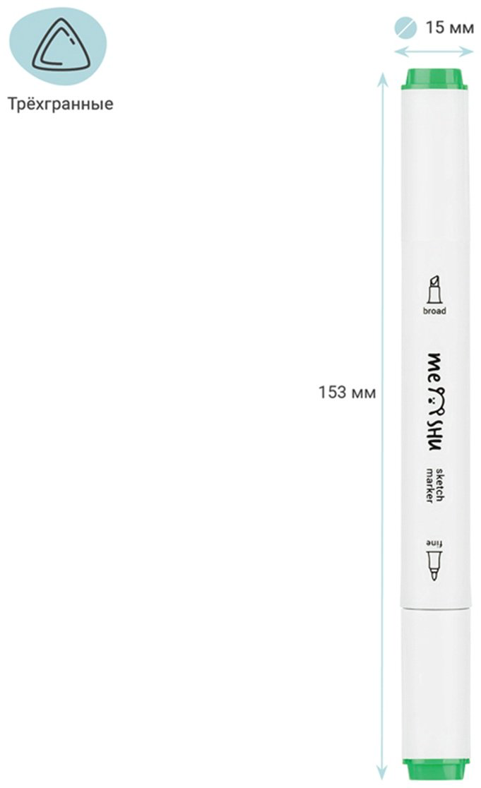 Маркер MESHU MS_53424, 48 шт, 2 мм, мультиколор купить,NaN