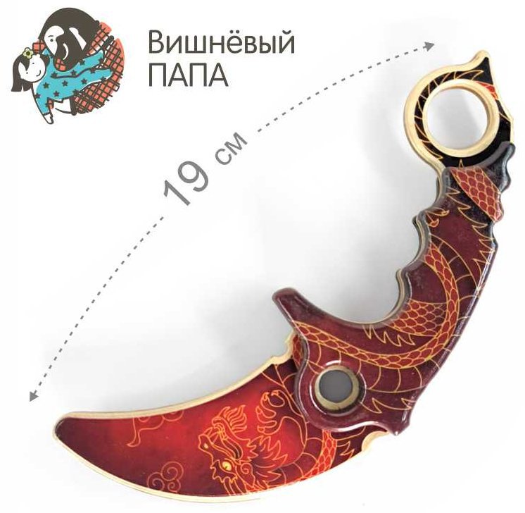 Нож Вишневый папа Standoff 2 CS GO Counter-Strike&nbsp;2 нбкд25-1,