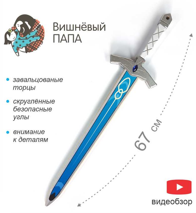Меч Вишневый папа Genshin мзс1,