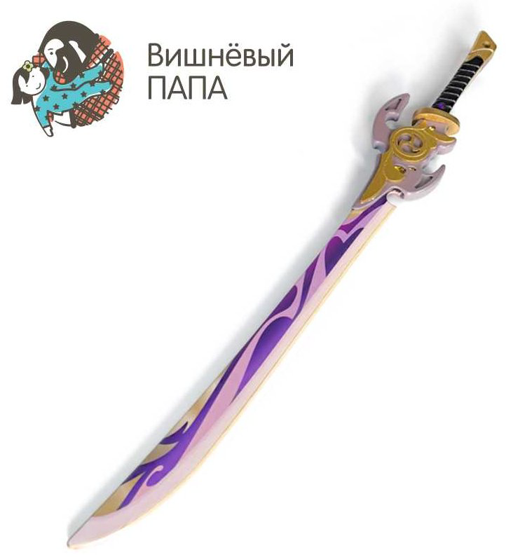 Меч Вишневый папа Genshin мст1, купить,NaN
