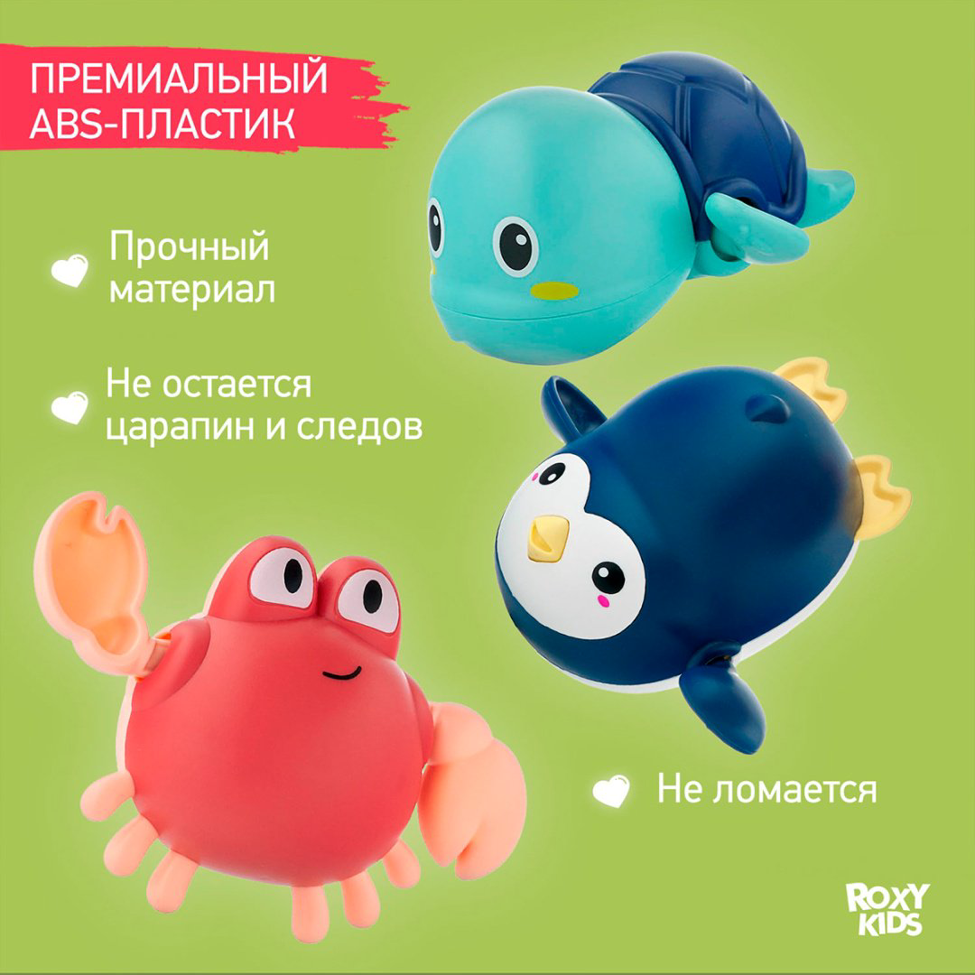 Набор Roxy Черепаха, Краб, Пингвин RWIN-002 пластик мультиколор купить,NaN
