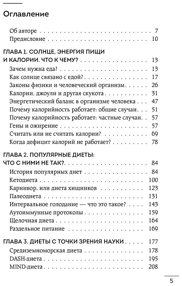 Книга Бурлаков А. В.: В гармонии с едой. Основы питания от доказательного диетолога купить,NaN