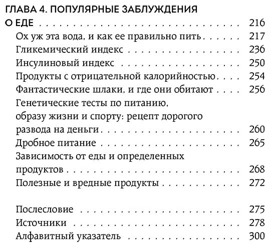 Книга Бурлаков А. В.: В гармонии с едой. Основы питания от доказательного диетолога купить,NaN