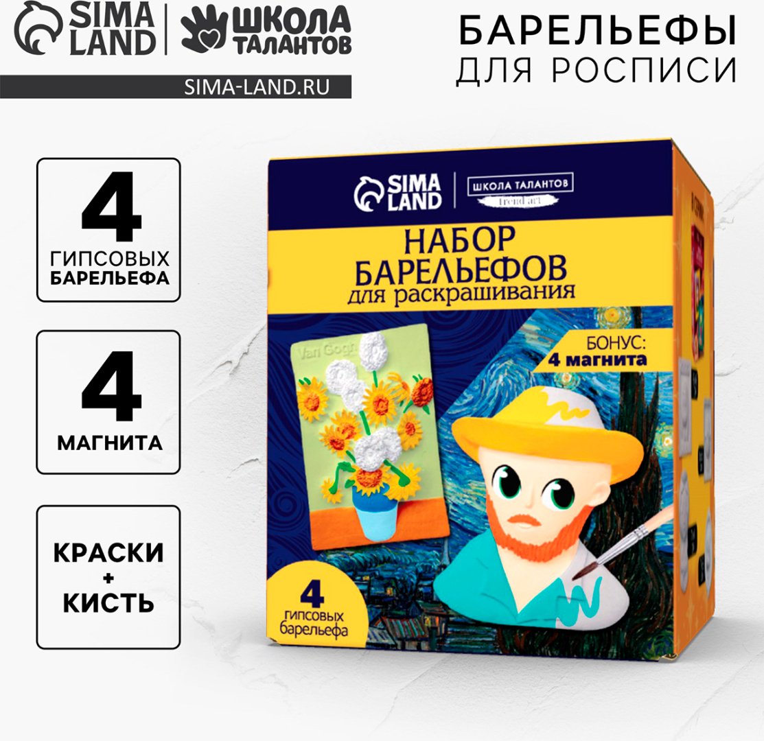Набор Фигурка Школа талантов Вдохновение купить,NaN