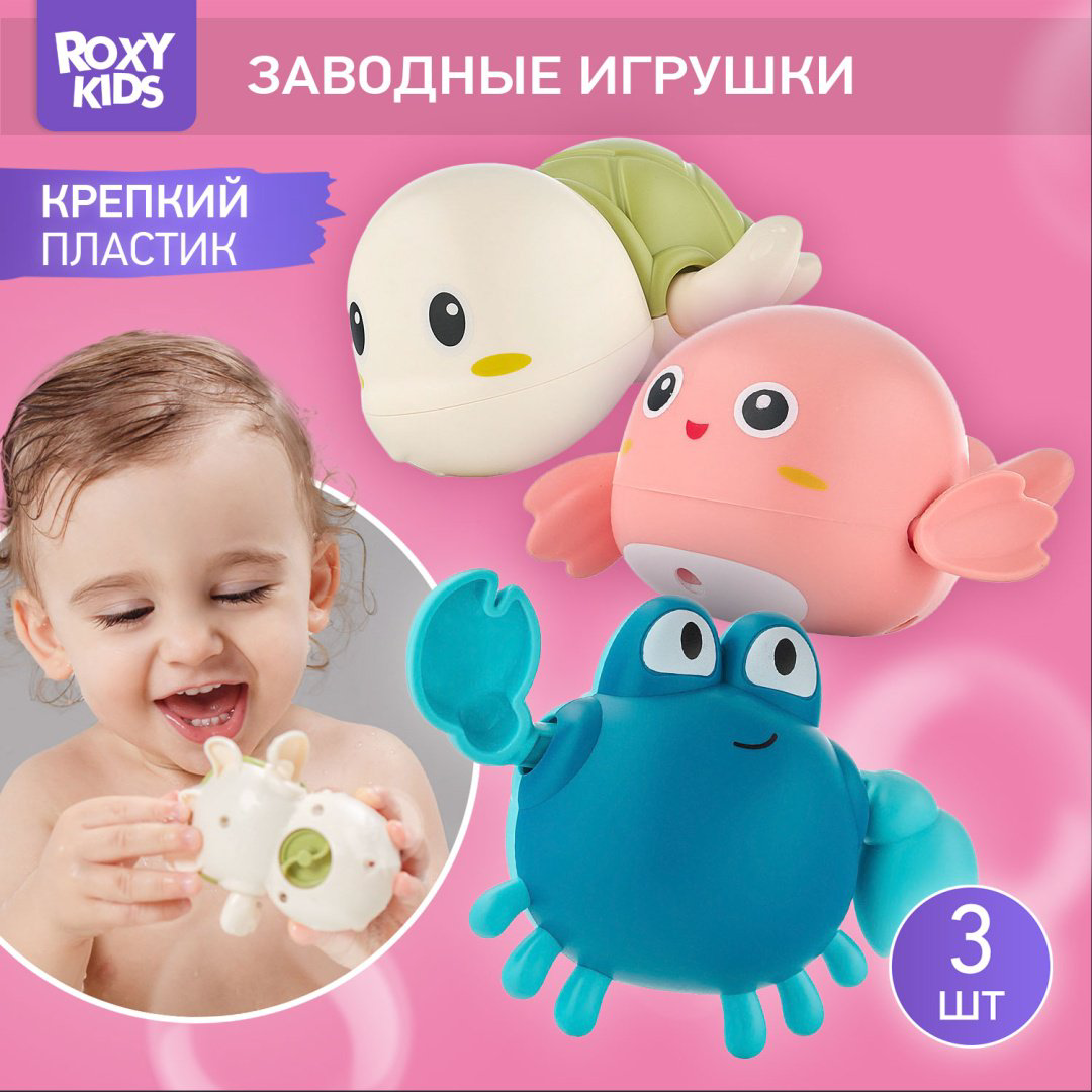 Набор ROXY-KIDS RWIN-001 пластик мультиколор купить,NaN