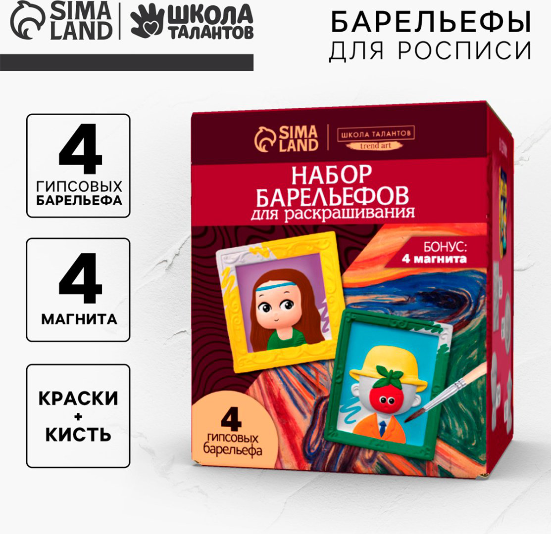Набор Фигурка Школа талантов Мир живописи купить,NaN