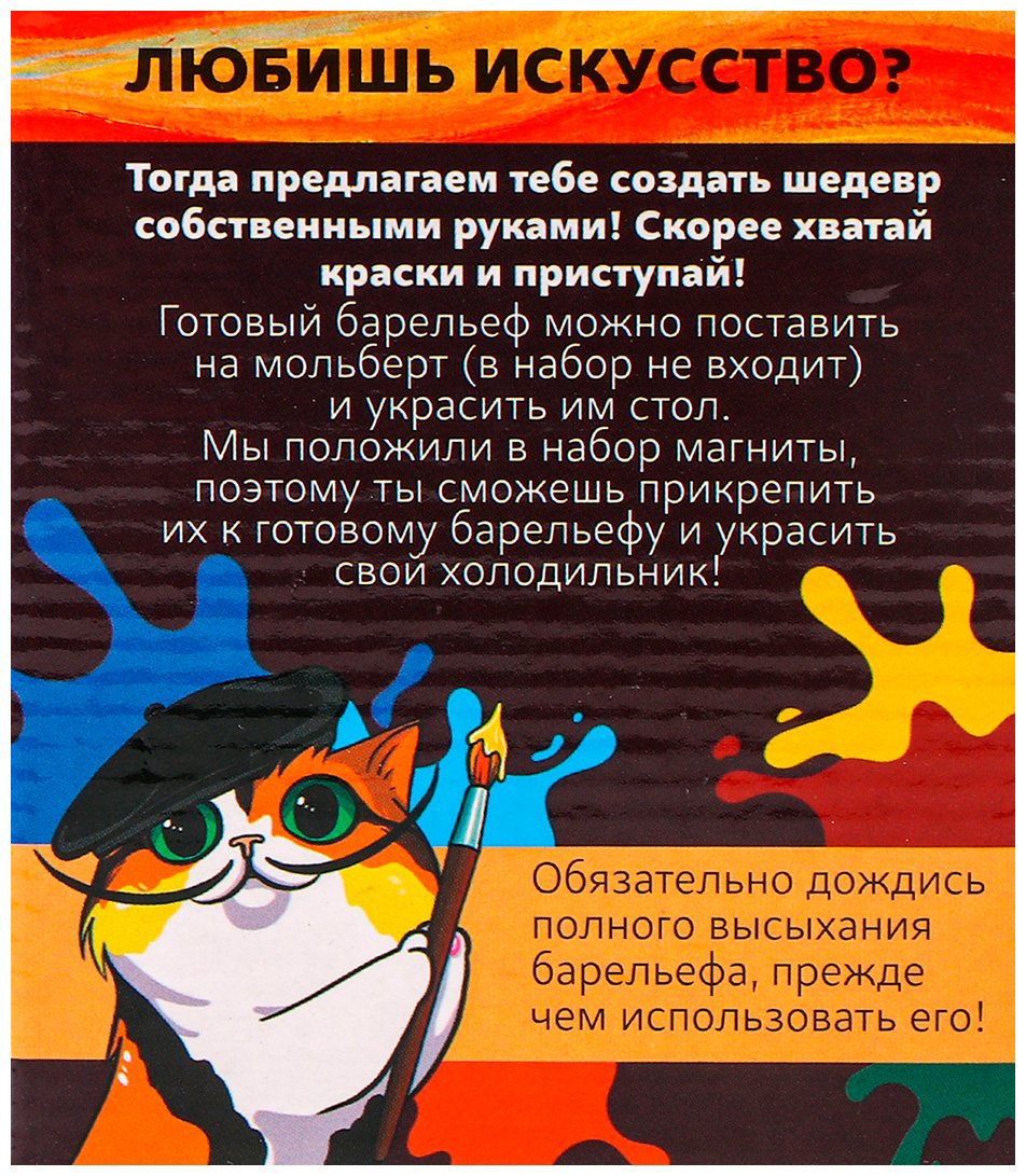Набор Фигурка Школа талантов Мир живописи купить,NaN