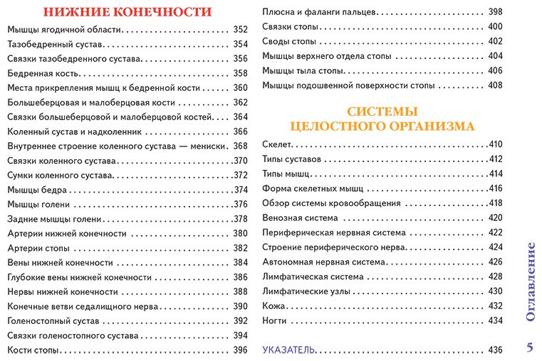 Книга Абрахамс П.: Анатомия Абрахамса купить,NaN