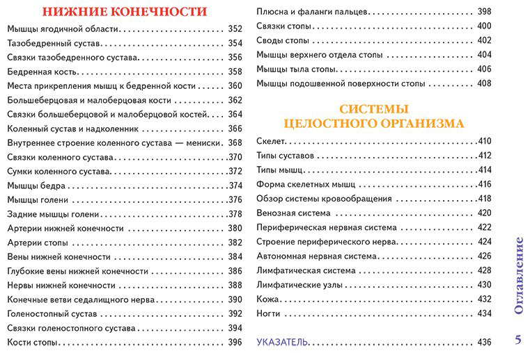 Книга Абрахамс П.: Анатомия Абрахамса купить,NaN