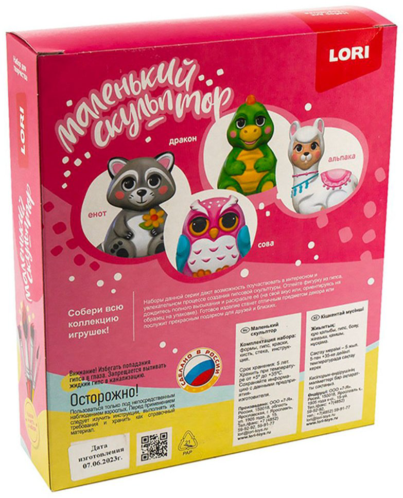 Набор Фигурка LORI Альпака купить,NaN