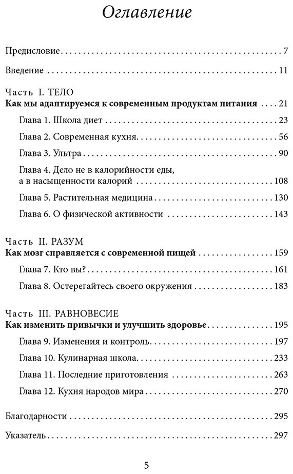 Книга Дженкинсон Э.: Как есть и продолжать худеть. Здоровое питание на практике купить,NaN