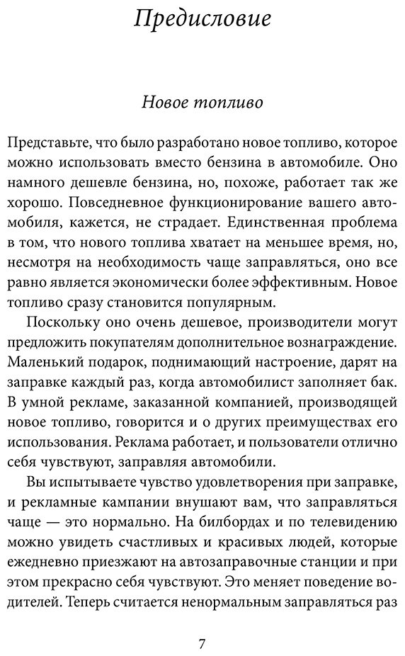 Книга Дженкинсон Э.: Как есть и продолжать худеть. Здоровое питание на практике купить,NaN